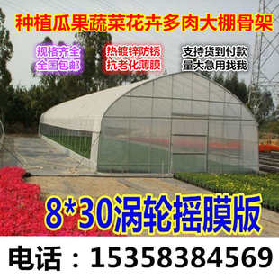 625 825型蔬菜種植花卉大棚鋼管骨架鋼架農(nóng)業(yè)多肉保溫設(shè)備農(nóng)資購(gòu)
