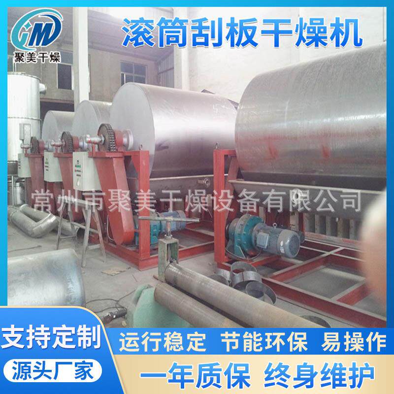 滑石粉干燥机转鼓式冷凝结晶机TG系列滚筒刮板干燥机烘干设备