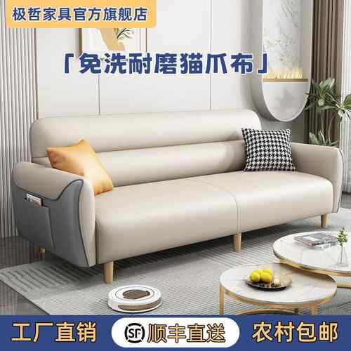 科技布猫爪布小户型出租房出租屋小型便捷便宜沙发床连锁