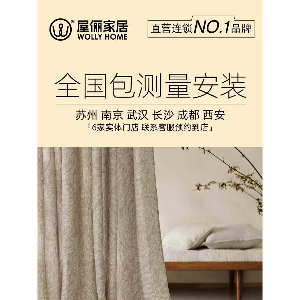 窗帘全屋定制定做包上门安装全国纱帘透光不透人白纱亚麻法式高端