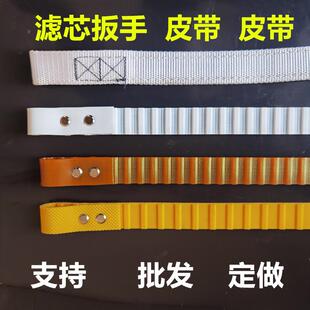 可调式滤芯扳手非机滤板手通用机油滤心扳手防滑皮带炼条皮带扳AI