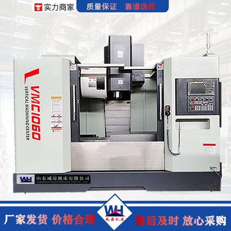 VMC1060立式加工中心三轴线轨圆盘刀库健椿主轴系统可选厂家直供
