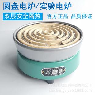 实验电炉圆盘电炉立式 电炉600W800W1000W1500W2000W3000W