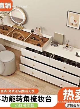 奶油型岩板实木梳妆台L转角妆台卧室轻奢现代简约RNQ伸缩梳化妆风