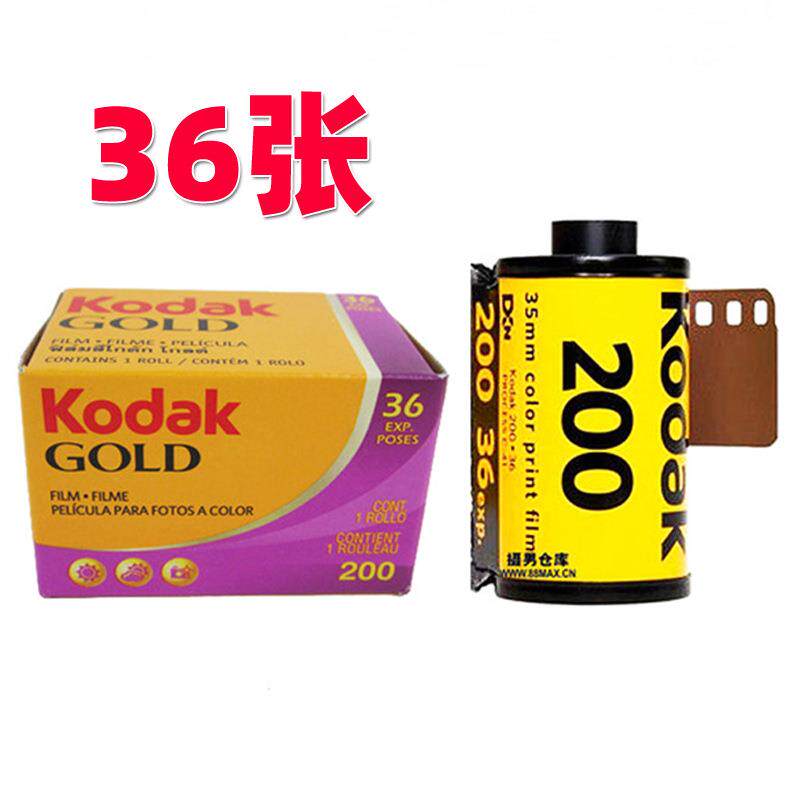 柯达200度金胶卷135MM胶片彩色原装负片36张2026年11月