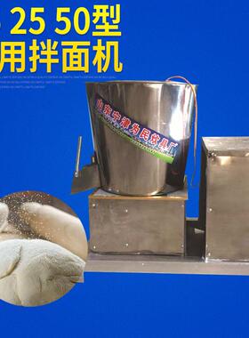 15公斤拌面机防漏水 不锈钢搅拌齿 面条拌面机 拌粉机商用拌面机
