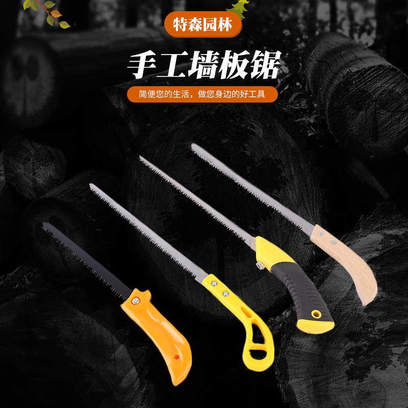 手工墙板锯小锯子 SK-4钢迷你墙板锯 园林锯木工锯园林工具鸡尾锯