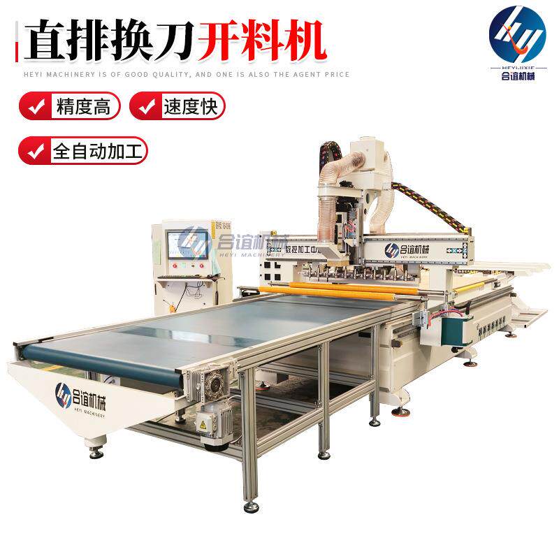 1328直排换刀木工开料机数控加工中心橱柜隐形件板式家具雕刻切割