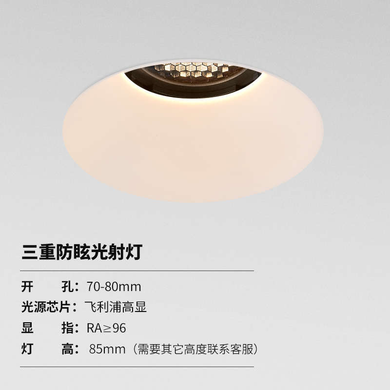 无边框射灯led天花灯嵌入式客厅吊顶隐藏暗装深防眩光智能cob筒灯