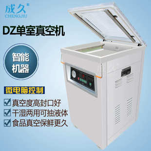 DZQ400单室真空封口机 机 干湿两用自动真空机 单室食品真空包装