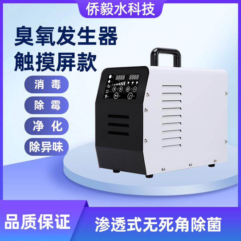 手提式臭氧发生器便携臭氧机汽车房间除醛宠物除异味设备
