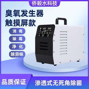 手提式 臭氧发生器便携臭氧机汽车房间除醛宠物除异味设备