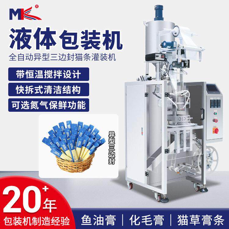 全自动猫条零食液体包装机小型立式异型袋液体包装机精华液包装机