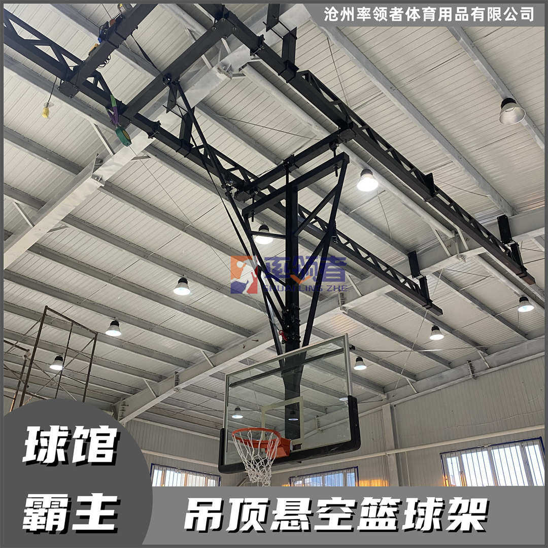 篮球架室内屋顶吊顶悬挂式篮球架壁挂式电动遥控升降折叠篮球框架
