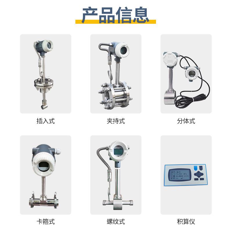 涡街流量计蒸汽气体压缩空气汽油氧氩氮气水电子数显感测器高精度