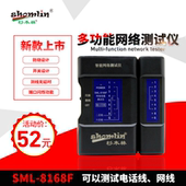 杉木林网络测试仪多功能网线带电POE测线仪交换机端口闪烁寻线仪