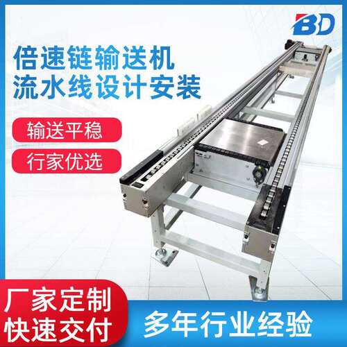 倍速链输送机物流单排链条输送机组装线车间自动化电器组装生产线