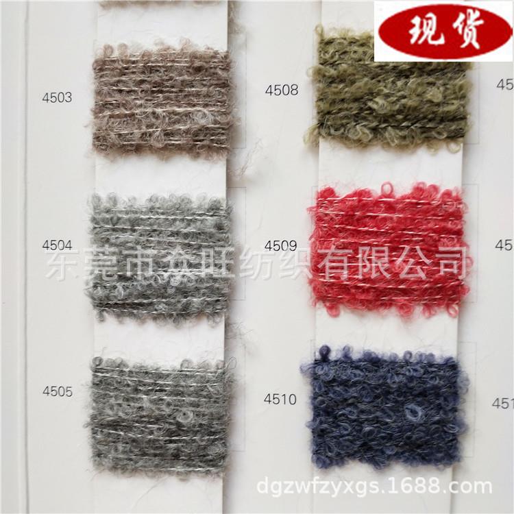 直销色纺羊驼圈圈纱羊毛混纺圈圈纱手感柔软秋冬特种花式毛线