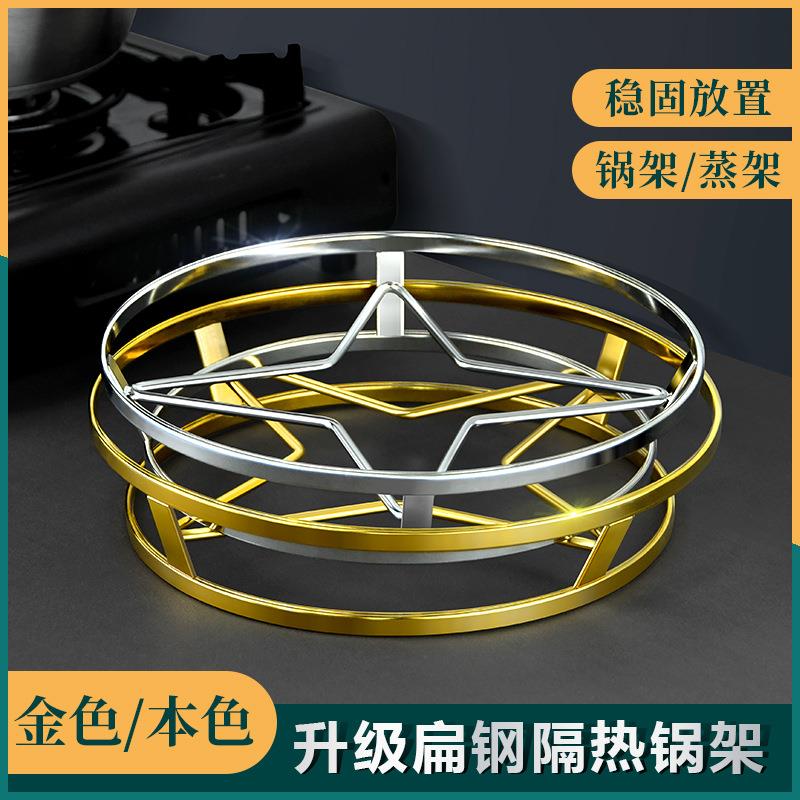 新款直销扁条不锈钢锅架厨房双层炒锅架加厚隔热防烫锅架隔水蒸架