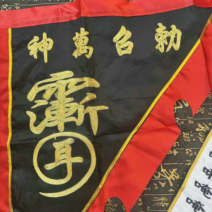 道家用品 道家令旗金线敕召万神旗 法器精品蓝色 七星刺绣