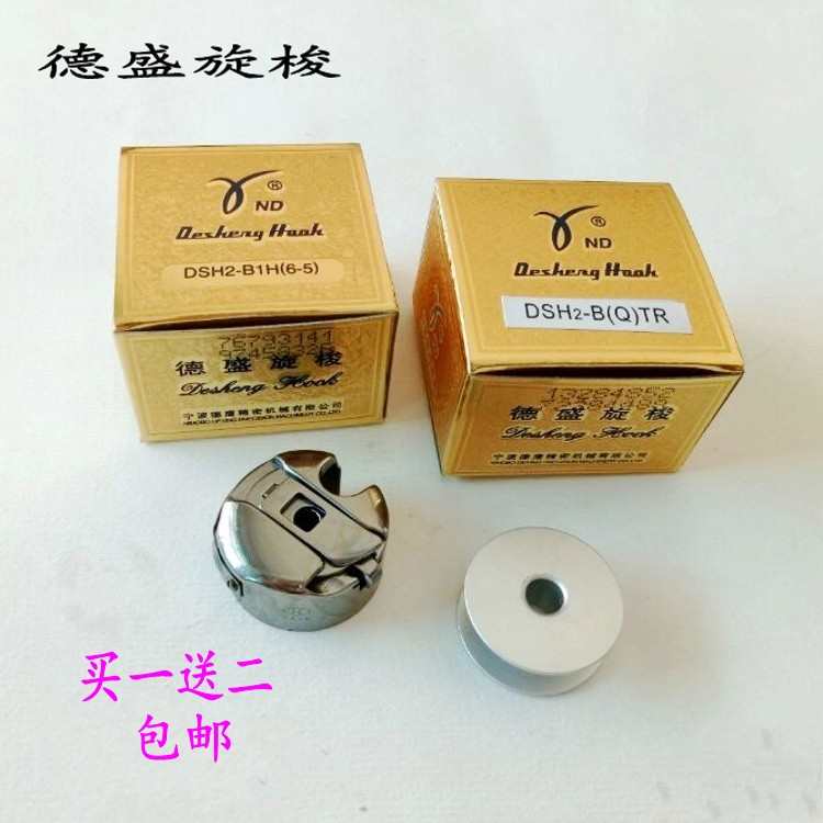 德盛6-5旋梭同步车6-5旋梭电脑同步车6-5自动剪线旋梭6-5同步旋梭