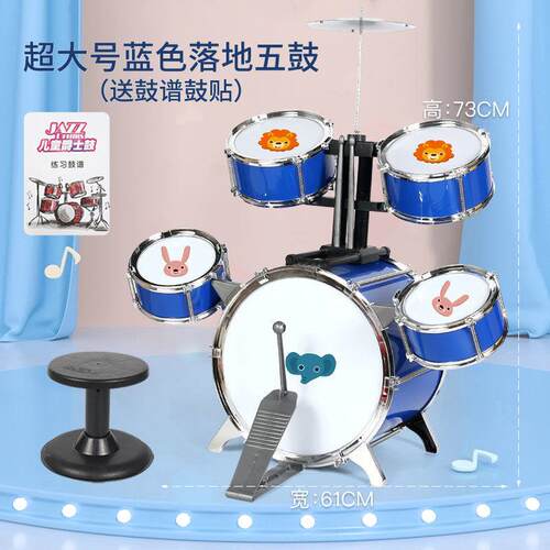 正品童玩超大架子鼓具具爵士鼓初学者练习乐器玩140