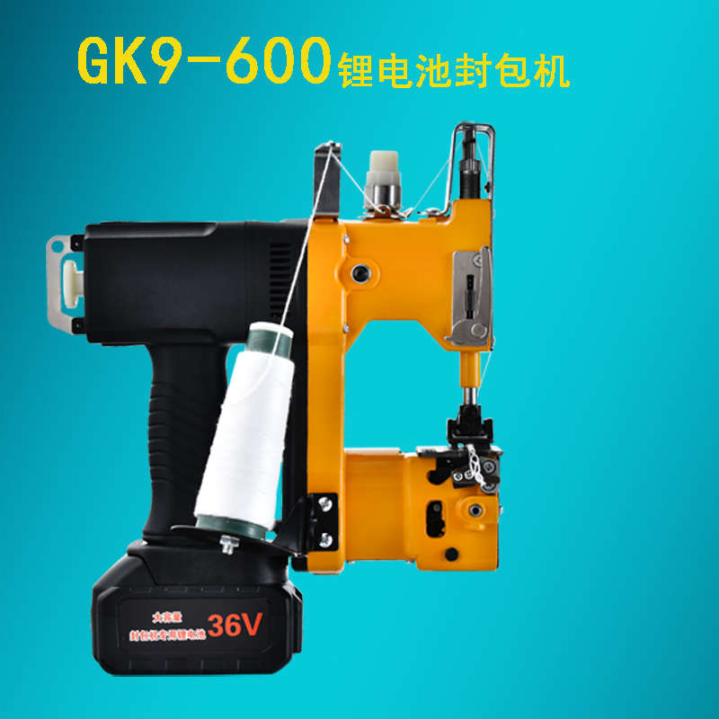 定制各种飞人牌手提封包机加工订做充电缝包机封口机编织袋打包机