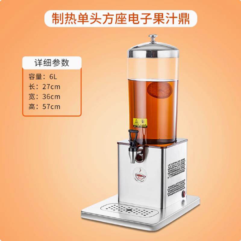 电子制冷制热果汁鼎商用不锈钢透明6L牛奶茶水热饮料机酒店自助餐
