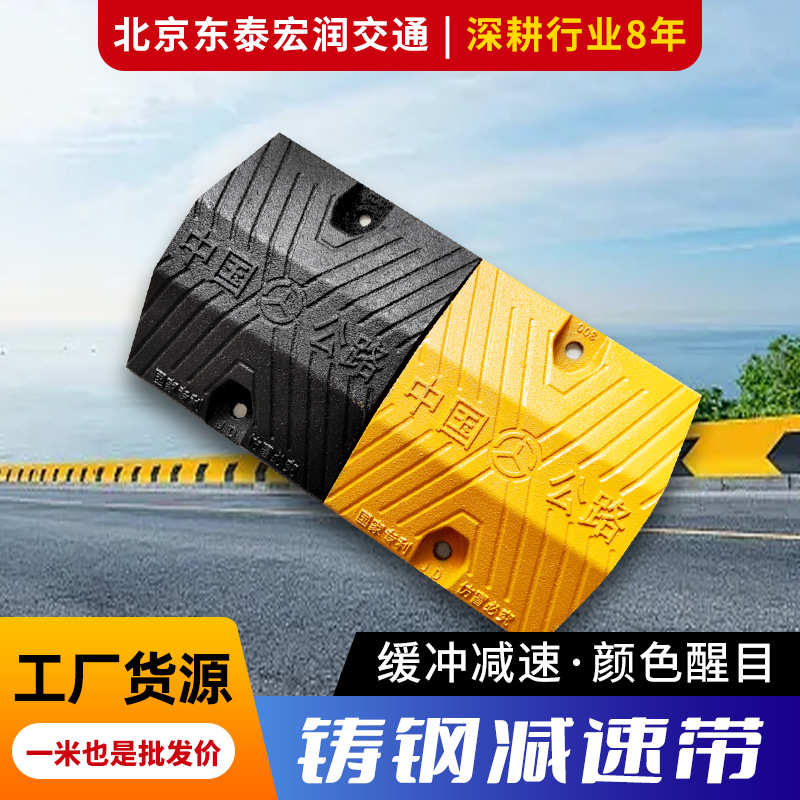 减速垄缓冲带减速带铸钢减速带公路停车场铸钢减速带铸铁减速带