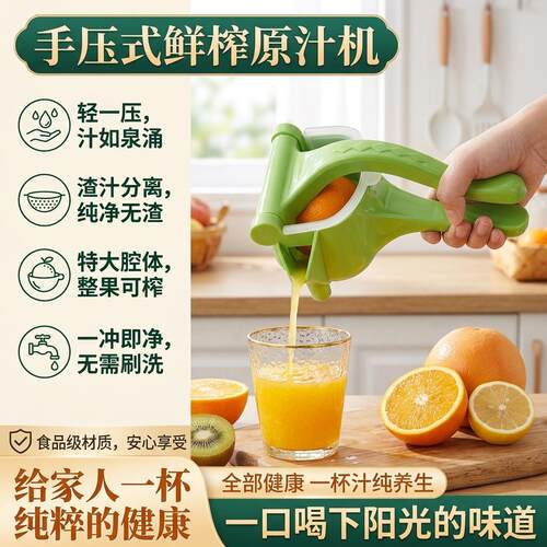橙汁压榨器多功能家用小型手动按压榨汁机压柠檬汁工具水果压汁机
