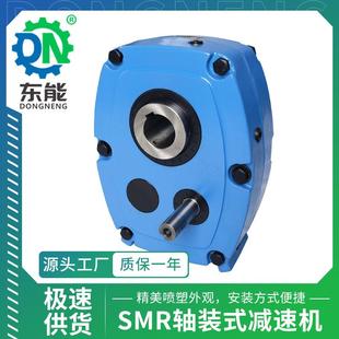 速箱SMRGSVEK75 减 85轴轴输入空心轴斜齿轮硬齿面悬挂减速 式 MR装