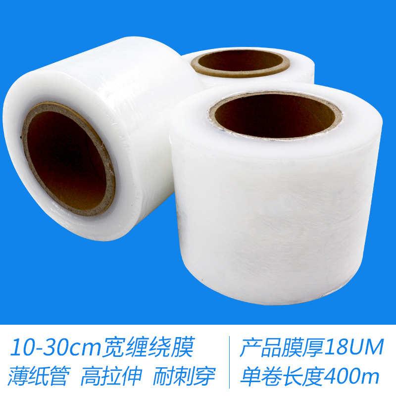 膜保鲜膜封口膜印刷捆可拉伸缠绕膜环保嫁接膜定制外卖树包装小卷