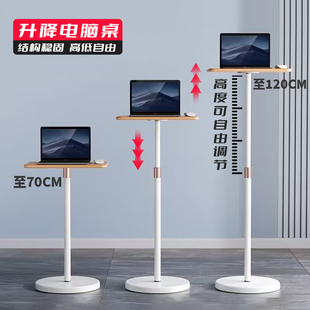 工 网红可移动升降笔记本电脑桌小户型家用床边桌书房写字桌站立式