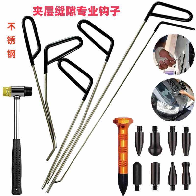 汽车凹陷修覆工具车门夹缝凹坑冰雹坑夹层压合边角扁双层扁铲撬棍