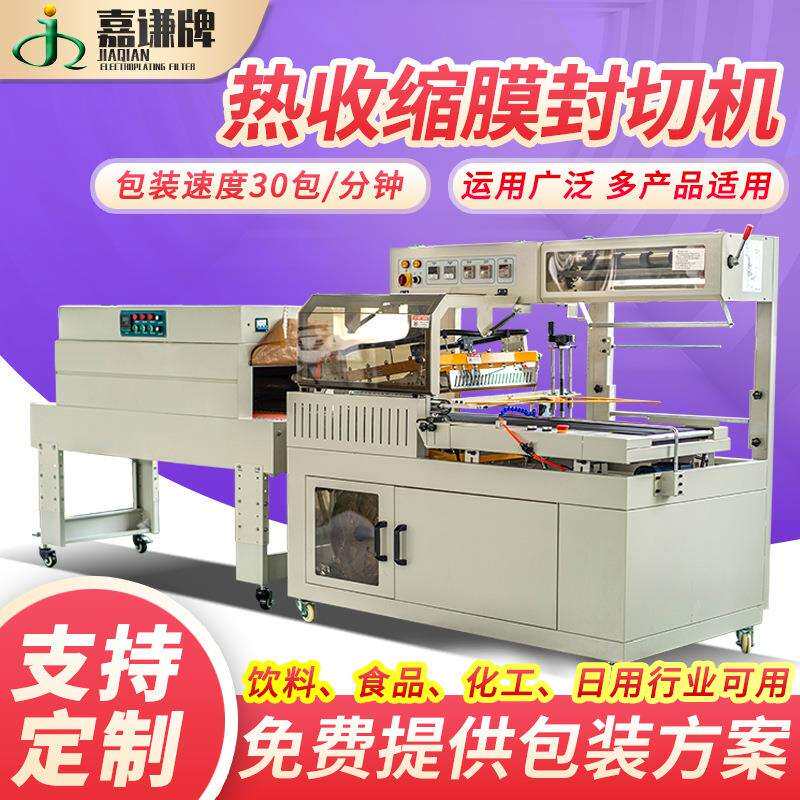 全自动热收缩膜包装机盒子瓶子L型封切机五金纸箱泡沫箱热收缩机