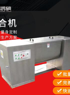 厂家供应HS-槽型混合机不锈钢卧式搅拌混合机混合搅拌机