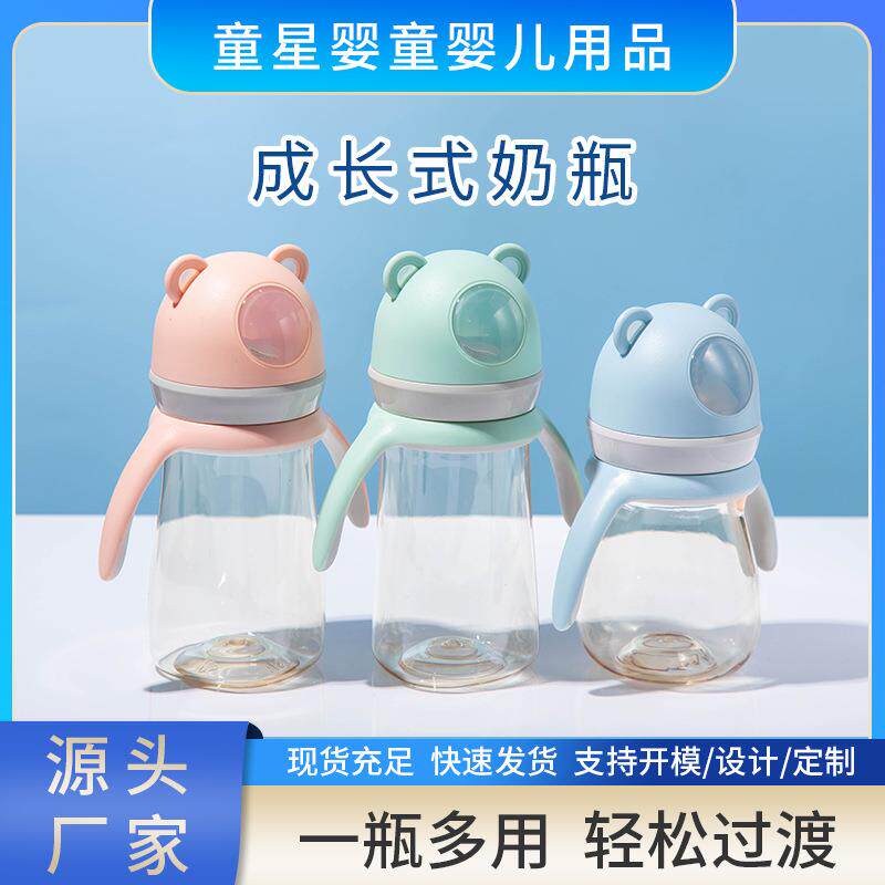 双握手柄防摔仿母乳奶瓶 耐高温防胀气一岁儿童宝宝躺着喝奶瓶子