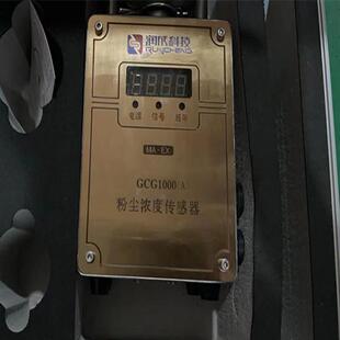 GCG1000 润成科技粉尘浓度传感器