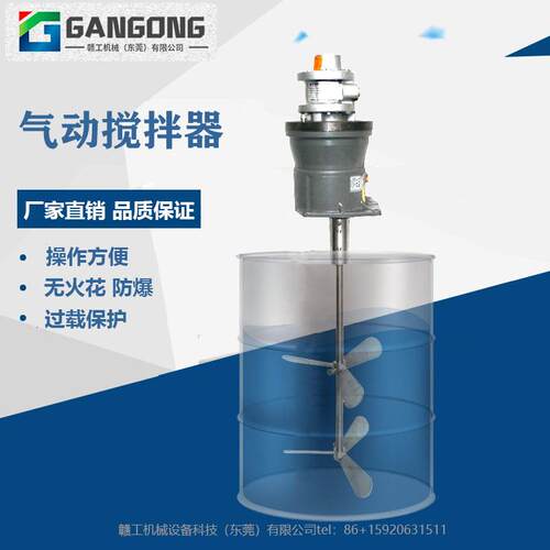 /LS-6AM-J-1T防爆立式气动搅拌机高粘度气动搅拌机