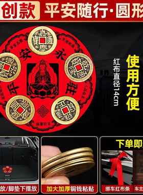 高档压车钱装车挂红新车摆新件新车摆件钱币后备箱脚垫汽车挂饰件