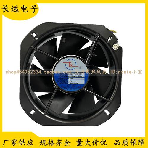 TX同鑫 200FZY6/8(22580) 220V/380V 80W 耐高温 轴流风机22.5CM