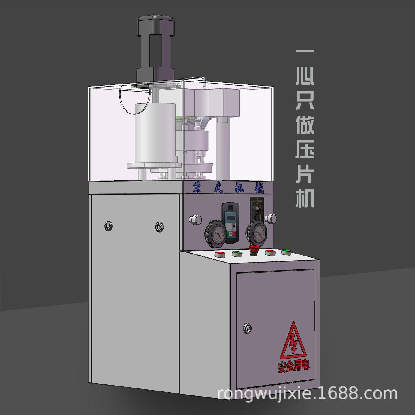 厂5吨加强型压片机中草粉末片机电动压片机奶片钙片机成型设备