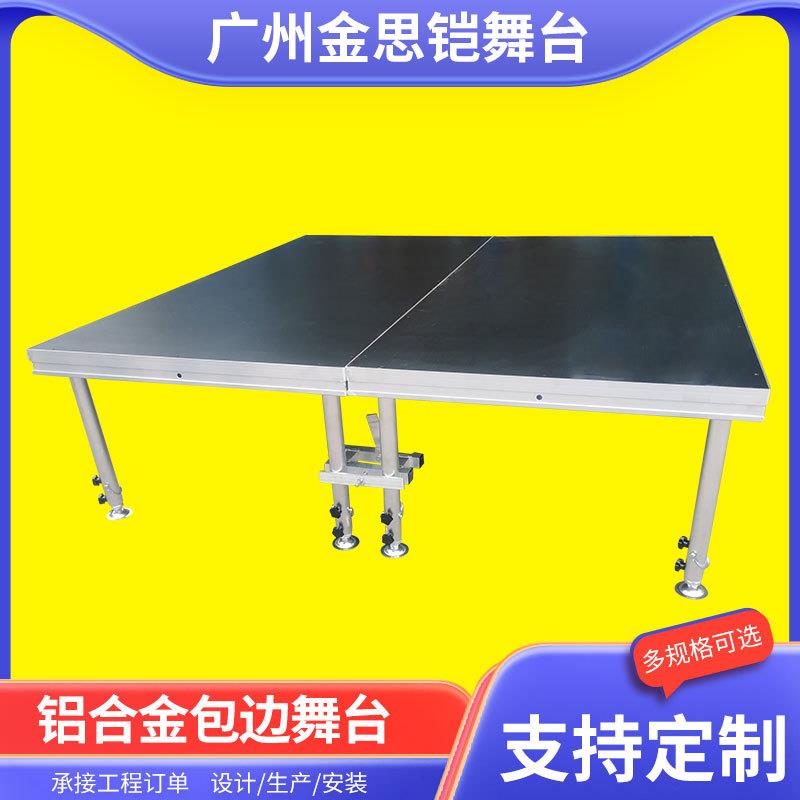 铝合金舞台折叠舞台架婚庆演出展览活动简易舞台铝合金舞台