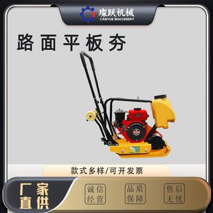 沥青推路夯实机双向震216动立式平夯路面面压实机立式板手打夯机