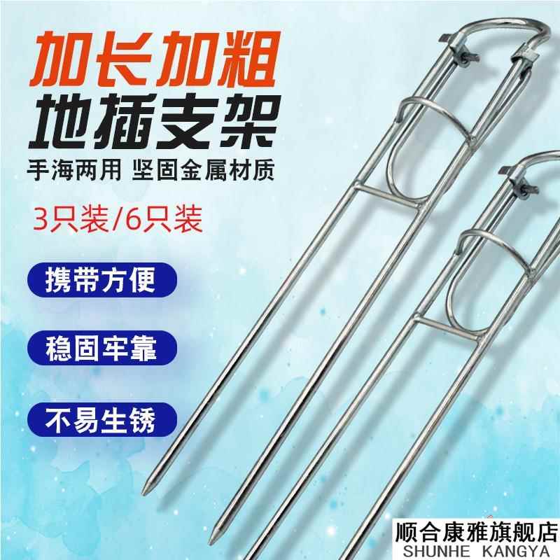 海杆支架地插加粗加长海竿插地支架筏杆支架炮台钓鱼架杆竿架渔具