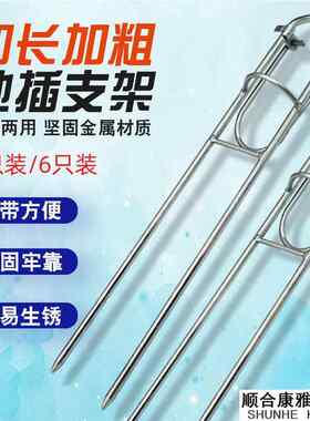 海杆支架加粗长海炮台钓鱼渔具地