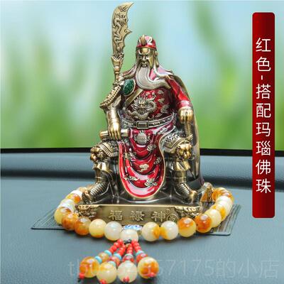 正品关公汽财车摆高档男创意车内饰件品武财神关二爷车平安载神爷