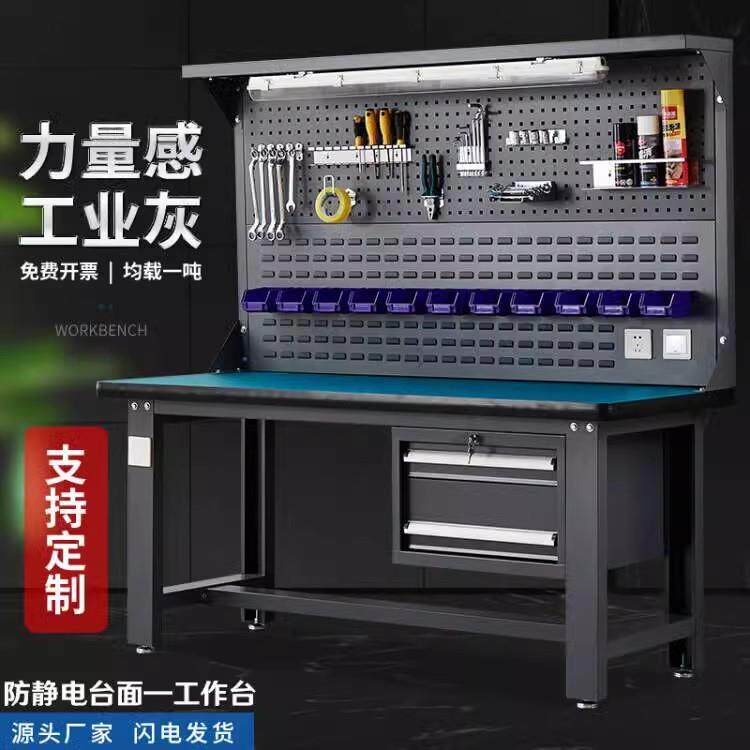重型防静电工作台钢制钳工台电工实验模型车间操作检验桌