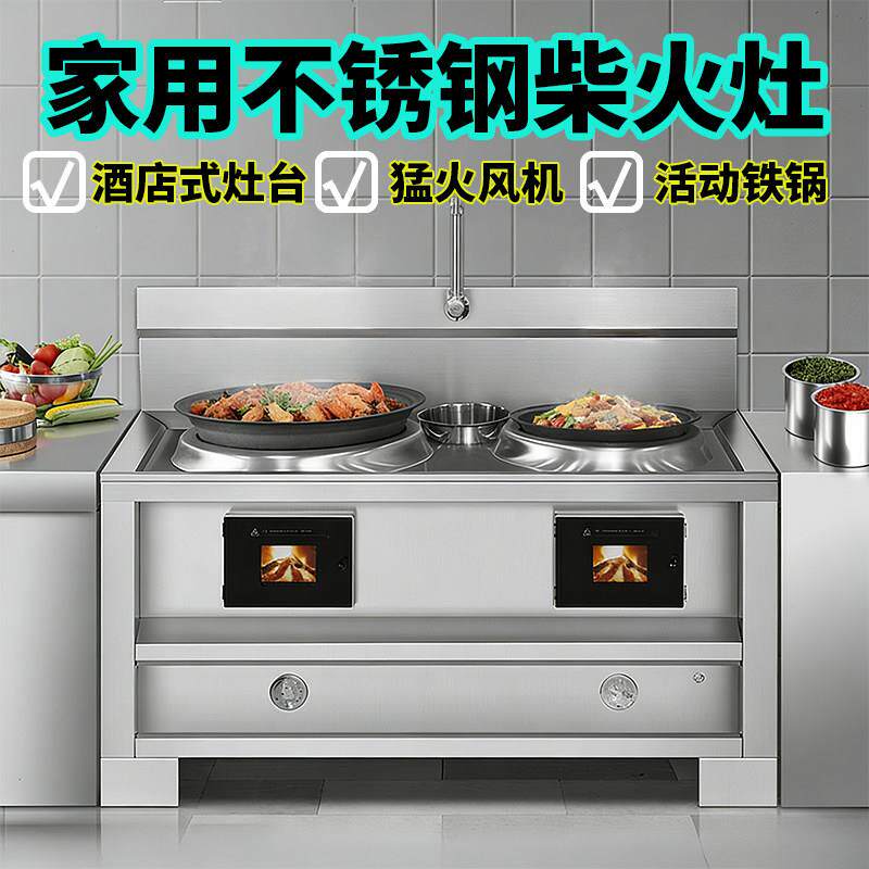 新款不锈钢柴火灶农村家用移动无烟铁锅大锅土灶台户外烧木柴火炉