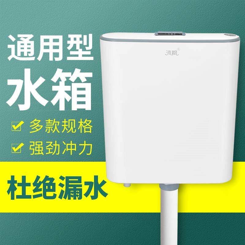 蹲便器冲水箱蹲坑抽水马桶壁挂墙式水箱配件免钉安装节水入墙式